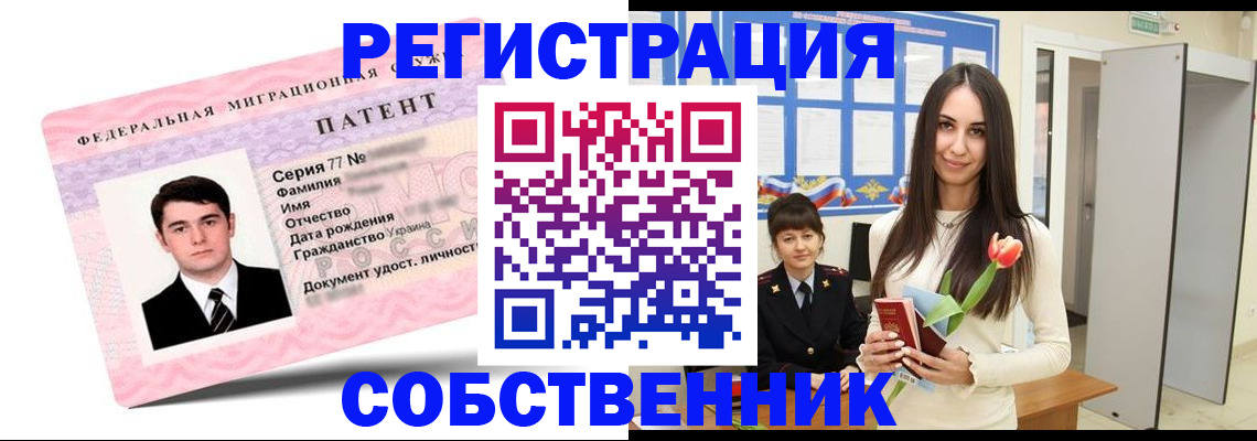 прописка гарантия в Белгородской области