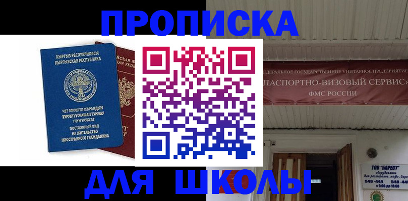 прописка для кредита в Белгородской области