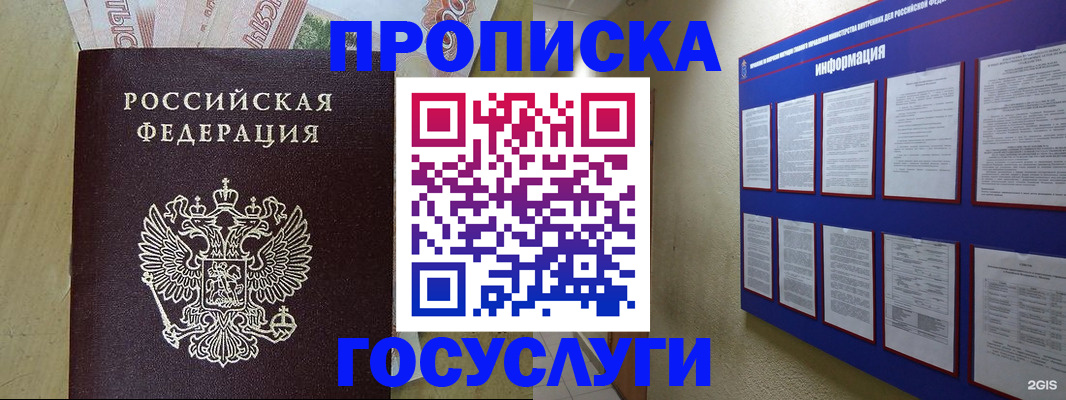 регистрация в Белгородской области